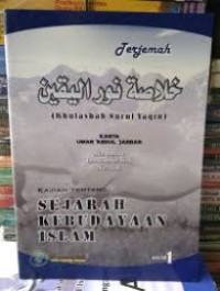 Kajian Tentang: Sejarah Kebudayaan Islam Jilid 1